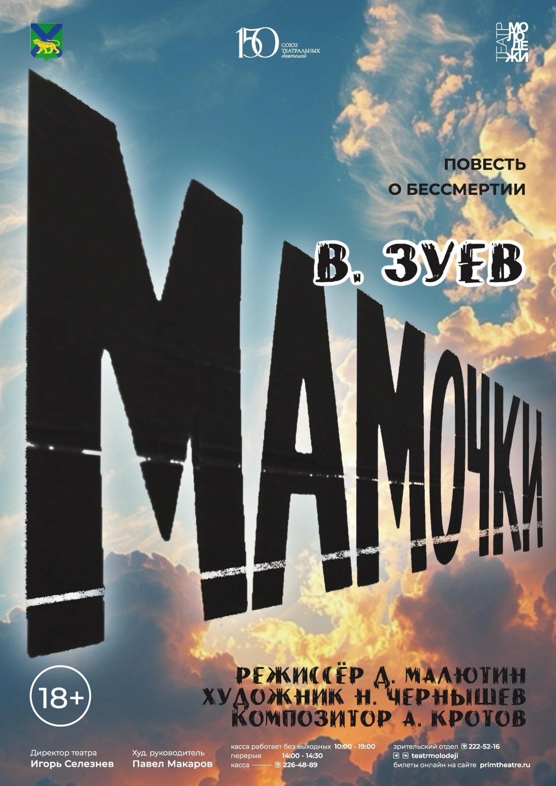 Представлено организаторами мероприятия