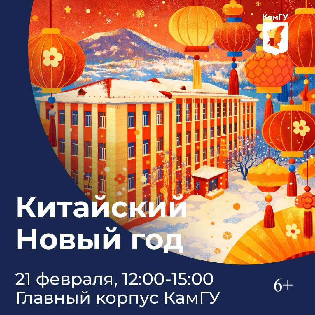 КамГУ имени Витуса Беринга