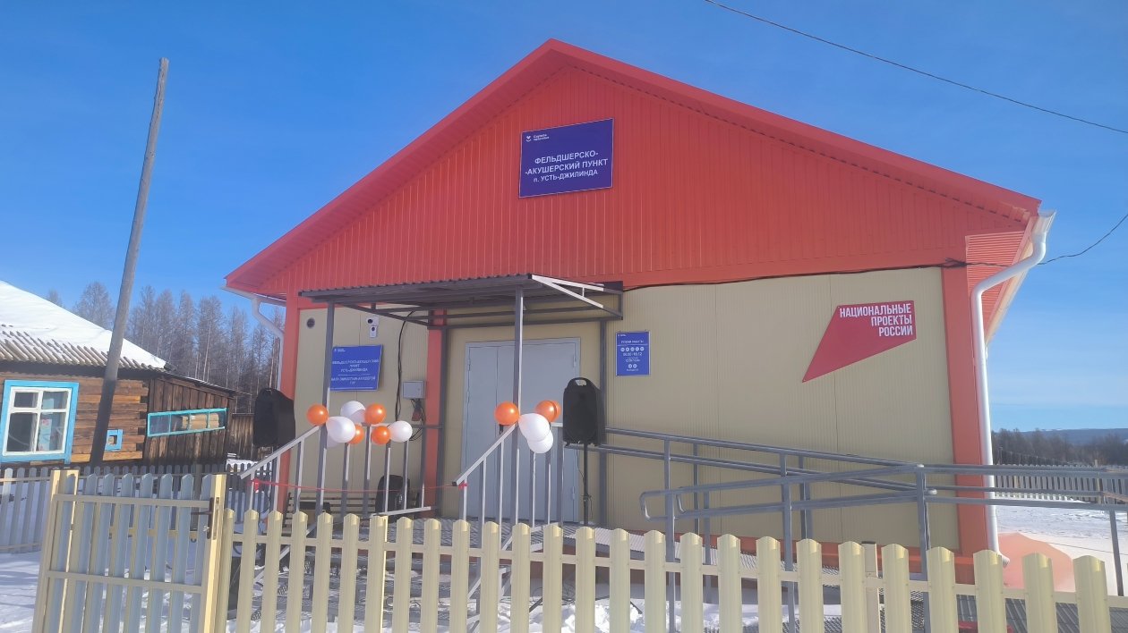 Новый фельдшерско-акушерский пункт улучшит доступ к медицине АО &quotХиагда&quot