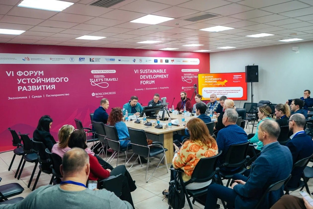 Круглый стол &quotКуда подевался турист? Самостоятельный туризм – это угроза или возможности для бизнеса?&quot Организаторы VI Форума устойчивого развития Камчатского края