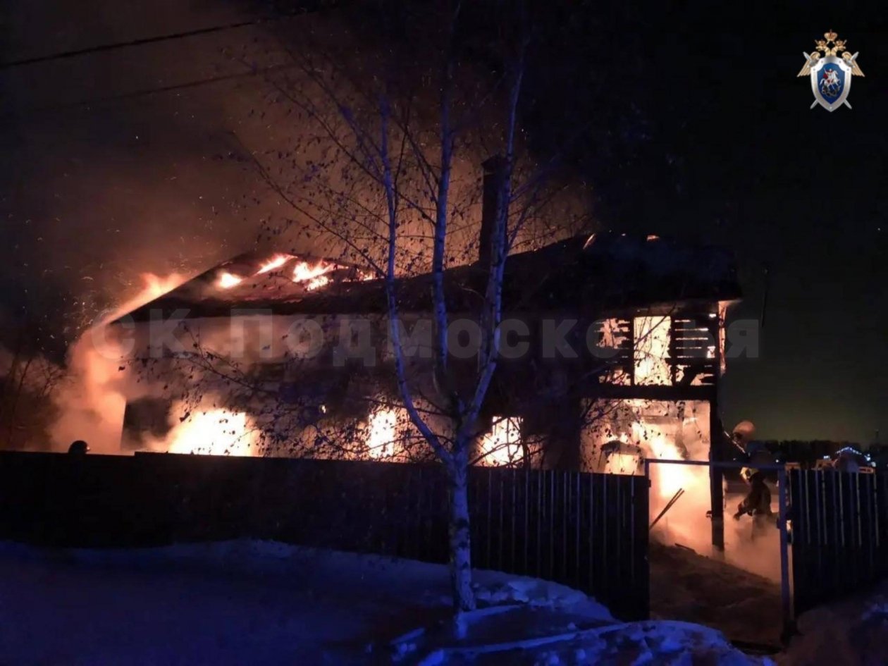 Пожар в Московской области ГСУ СК России по Московской области