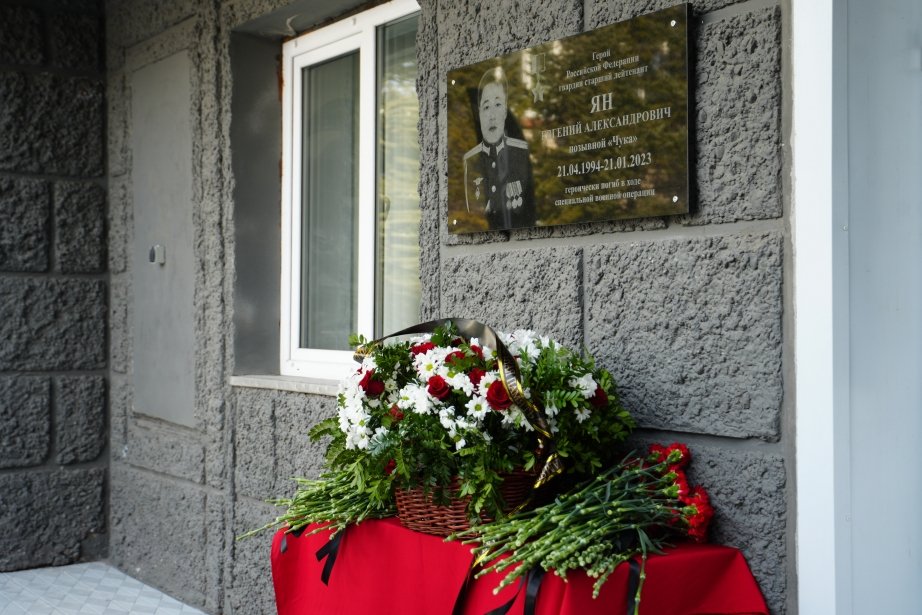 Имя Героя России присвоили филиалу Центра &quotВОИН&quot в Хабаровском крае Центр &quotВОИН&quot