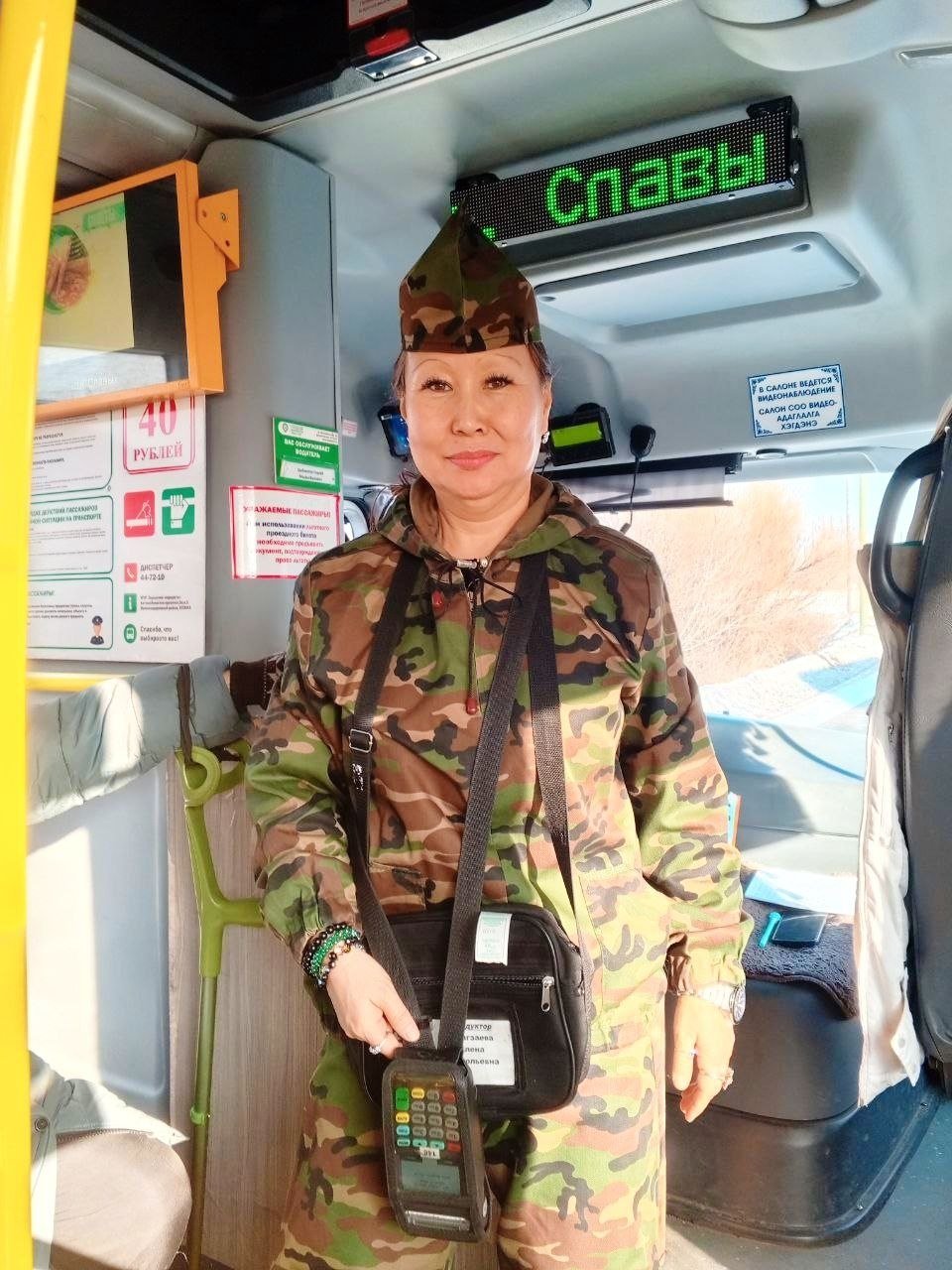 В Улан-Удэ на маршруте №37 кондуктор Елена Амагзаева поздравила мужчин с Днём защитника Отечества МУП Городские маршруты