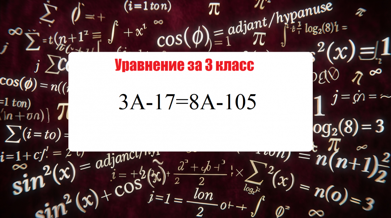 Головоломка для ума ИА AmurMedia