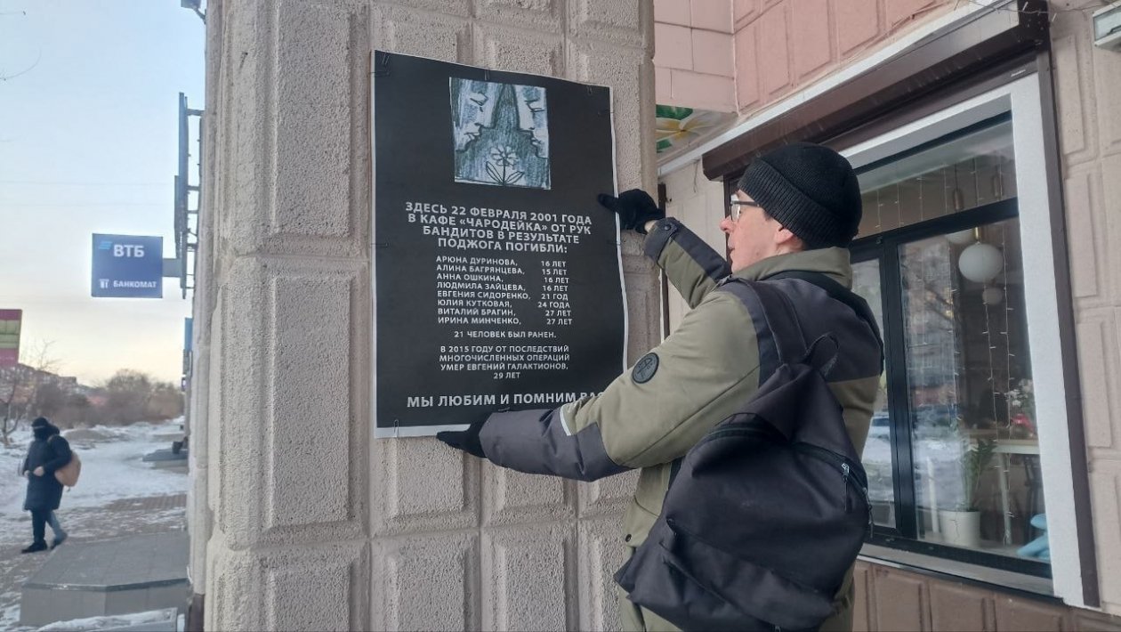 В Комсомольске-на-Амуре предложили увековечить память погибших при теракте в &quotЧародейке&quot ВК (12+) группа &quotАлло, район!&quot