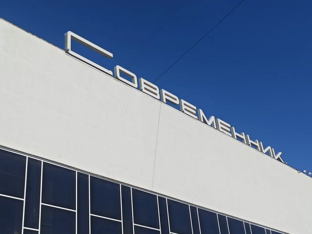 Современник ИА AngarskMedia