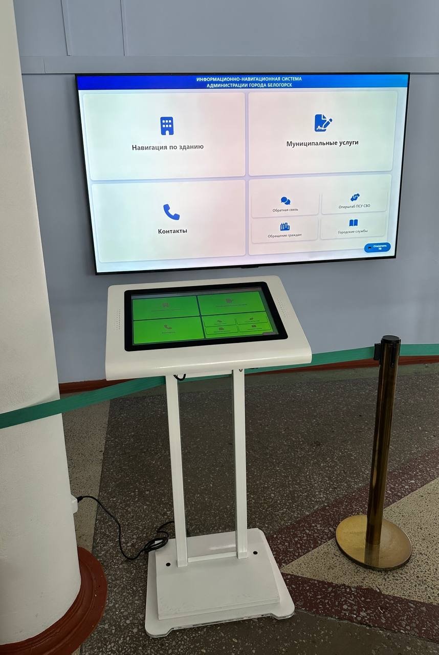 Разработка велась несколько месяцев, теперь систему совершенствуют пресс-служба главы Белогорска