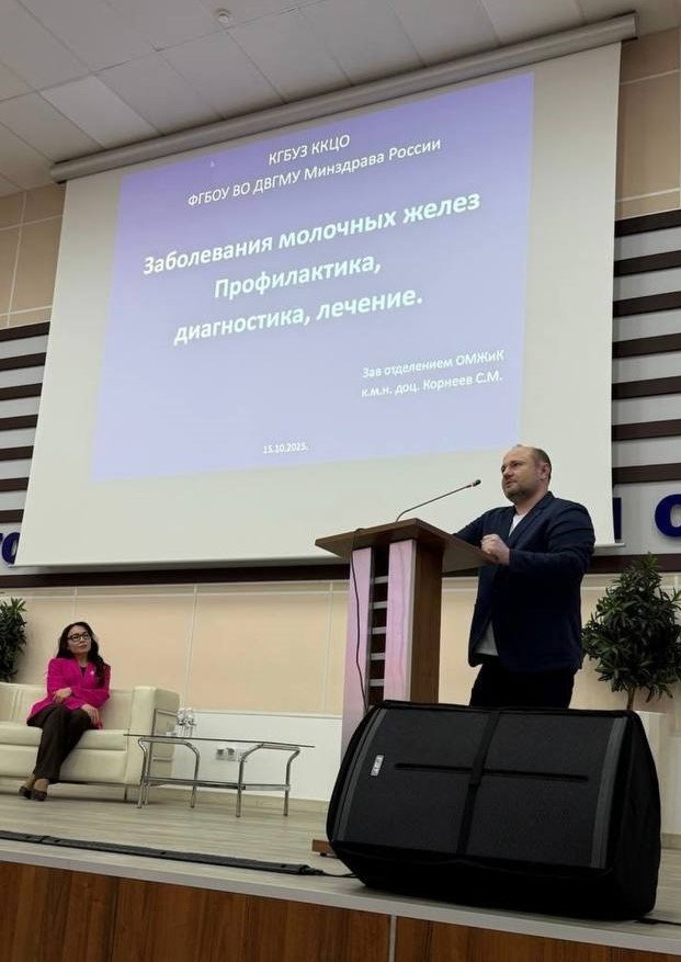 Хабаровский краевой клинический центр онкологии