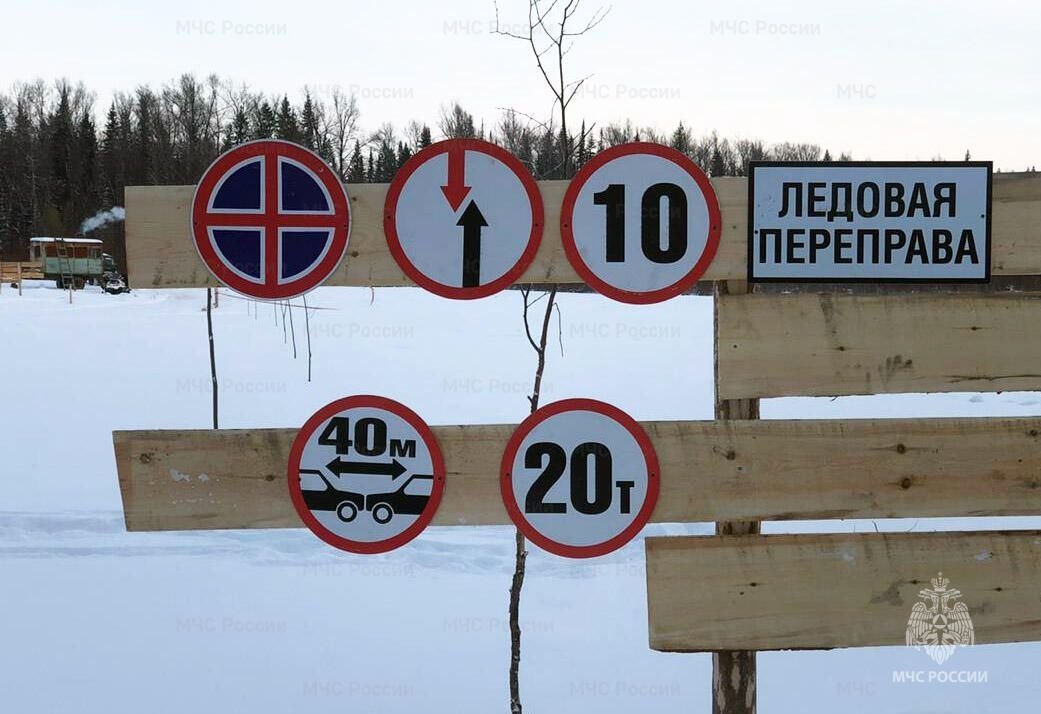 Ледовая переправа открылась на реке Моголь в Казачинско-Ленском районе Пресс-служба ГУ МЧС России по Иркутской области