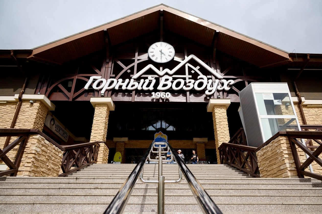 СТК &quotГорный воздух&quot пресс-служба КРДВ