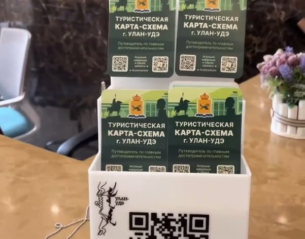В Улан-Удэ туристы получат бесплатные карты-схемы города мэрия Улан-Удэ