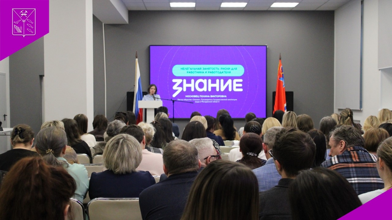 Колымских кадравиков предупредили о рисках нелегальной занятости для бизнеса Источник