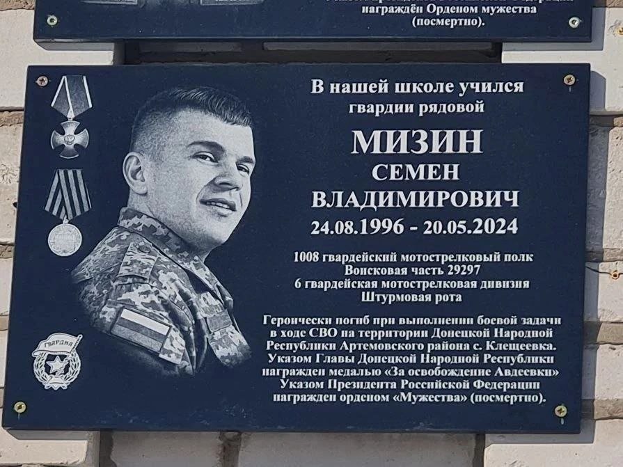 Мемориальную доску в память об участнике СВО открыли в школе Хабаровского района ТГ администрации Хабаровского района