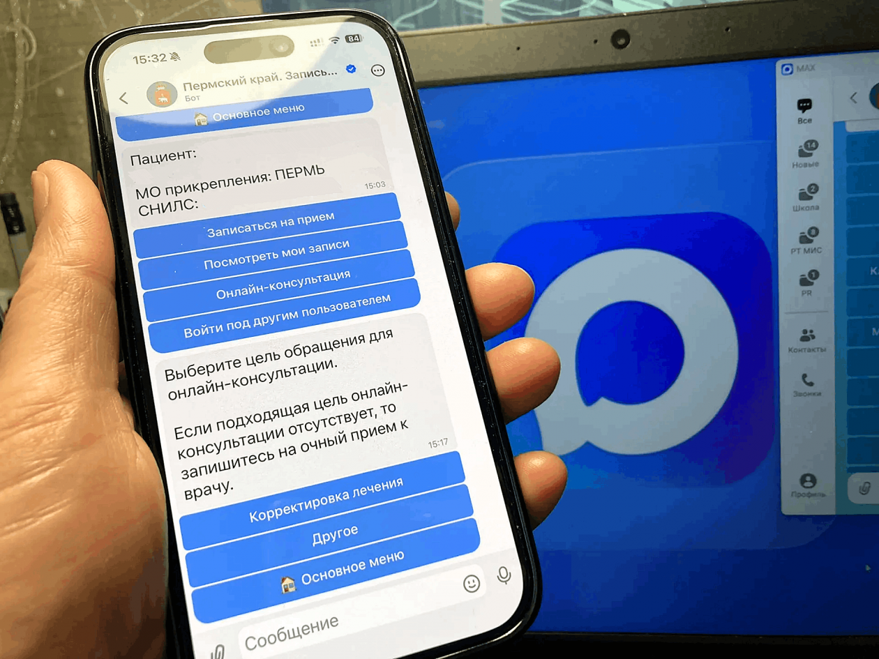 &quotРостелеком&quot открыл доступ к медконсультациям через мессенджер MAX для жителей ЕАО Пресс-служба компании &quotРостелеком&quot