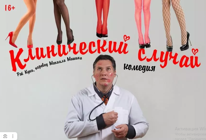 Камчатский театр драмы и комедии