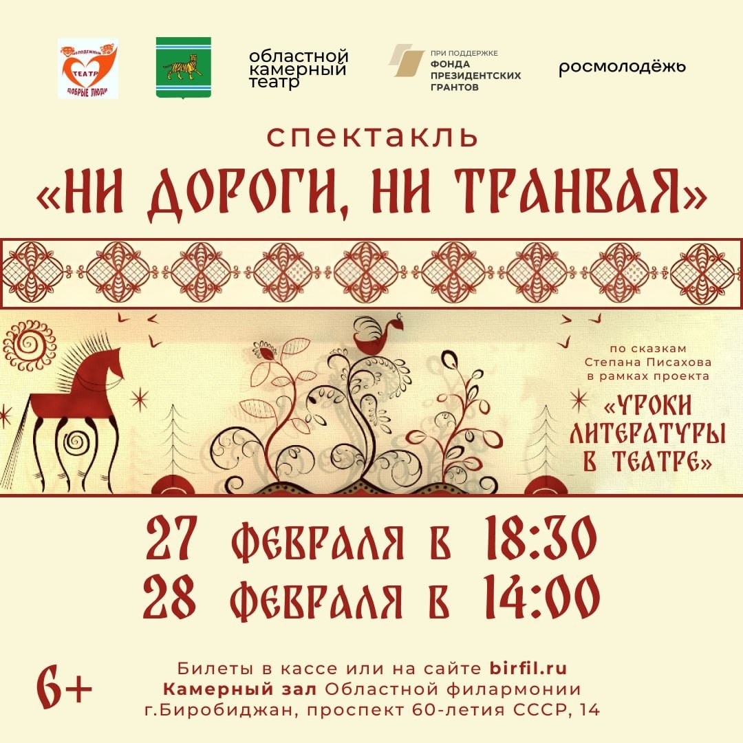 правительство ЕАО