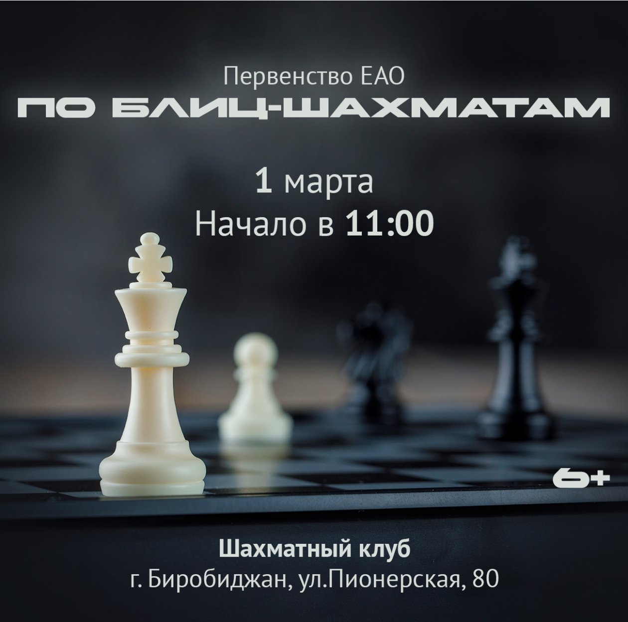 правительство ЕАО