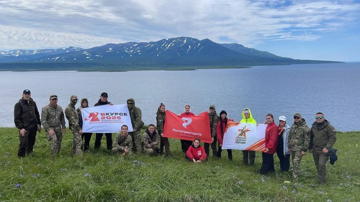 Остров Шумшу Администрация ПКГО