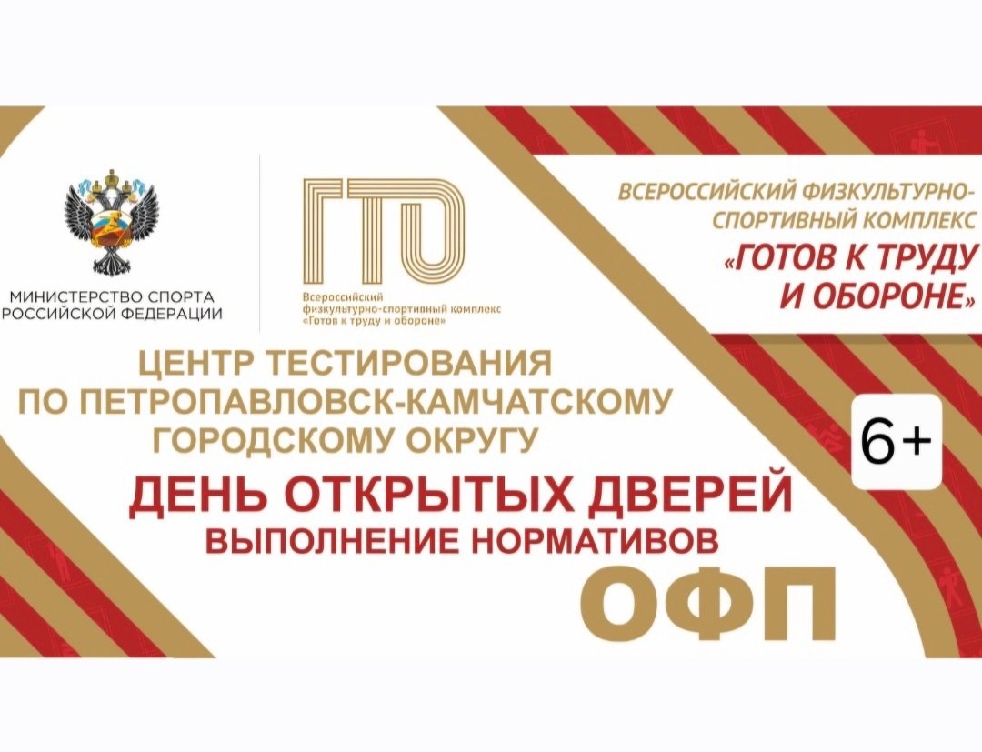 Баннер Администрация ПКГО