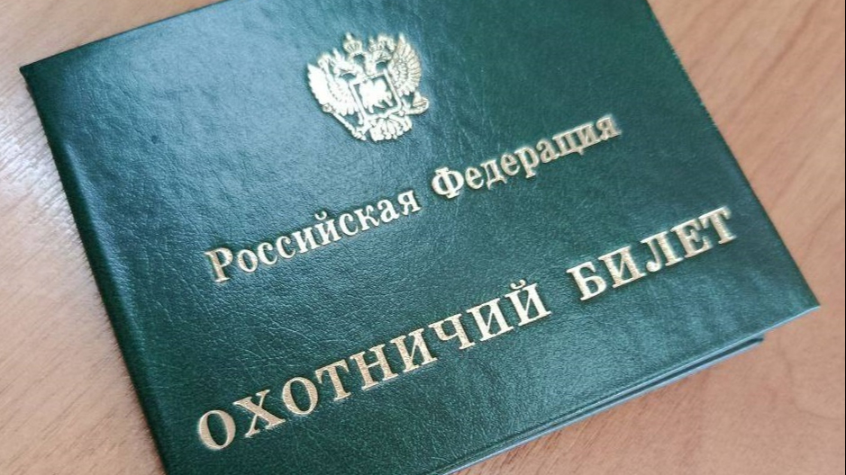 Колымчан предоставили информацию на сдачу экзамена на знание охотминимума Источник