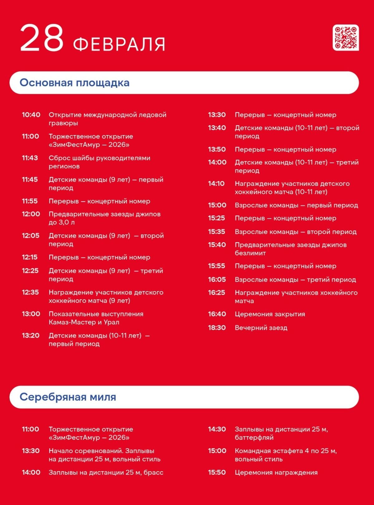 официальная группа Международного российско-китайского фестиваля зимних видов спорта