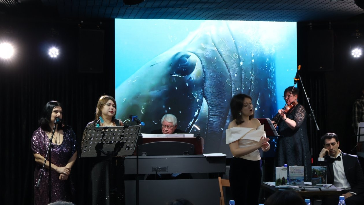 Поэтический мюзикл &quotНебесное пламя. Песнь китов&quot впервые показали в Уссурийске Анна Маринец, ИА UssurMedia