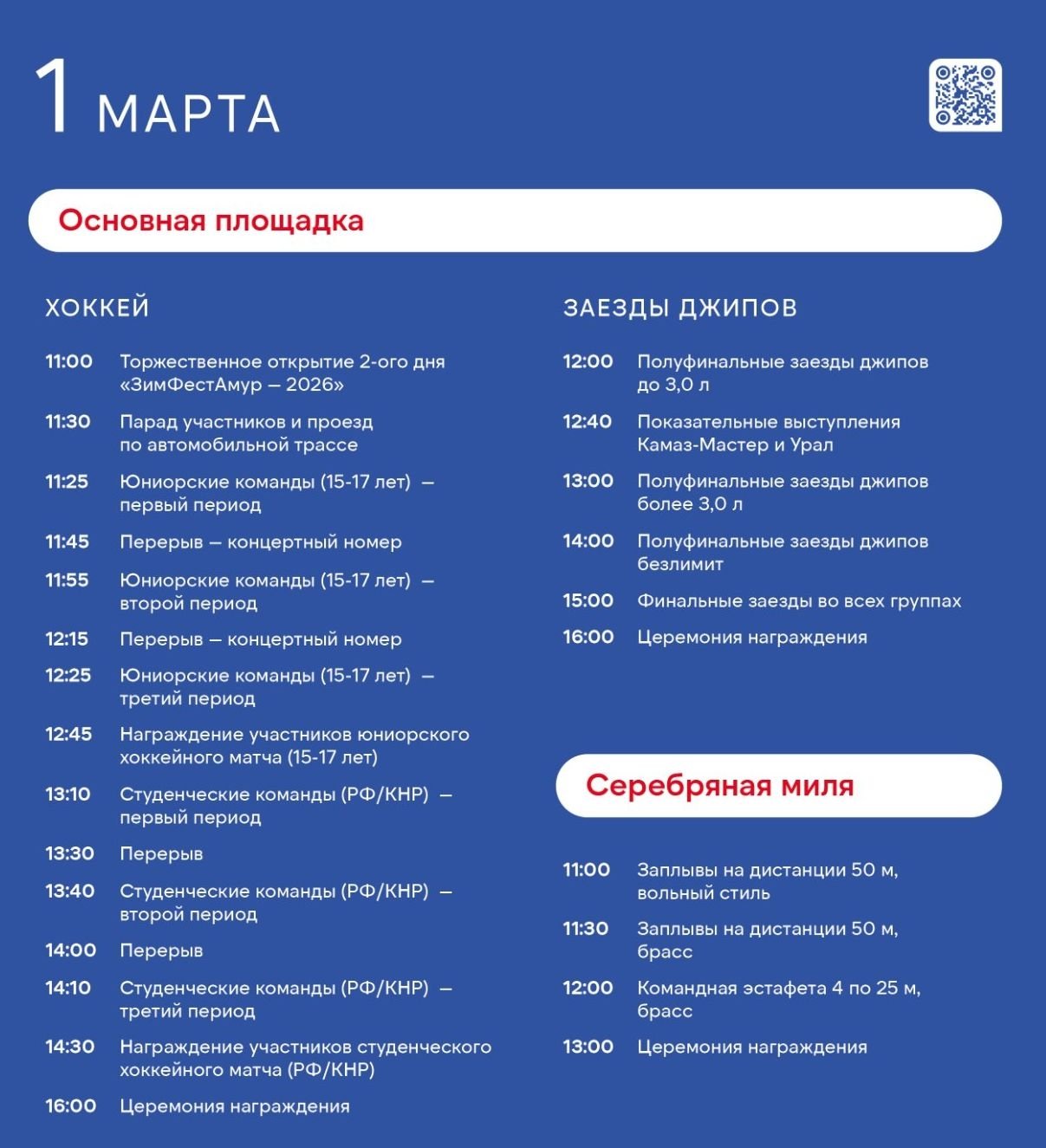 пресс-служба фестиваля