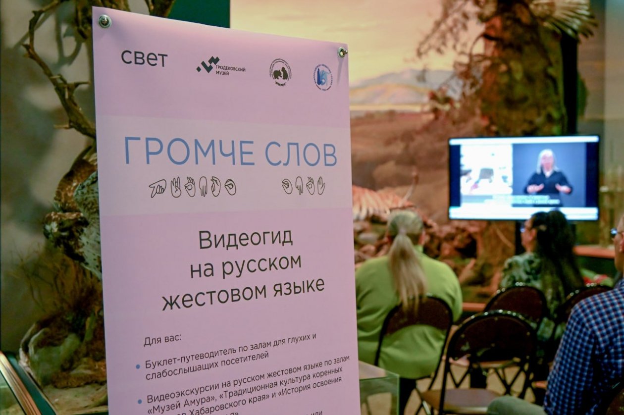 Гродековский музей