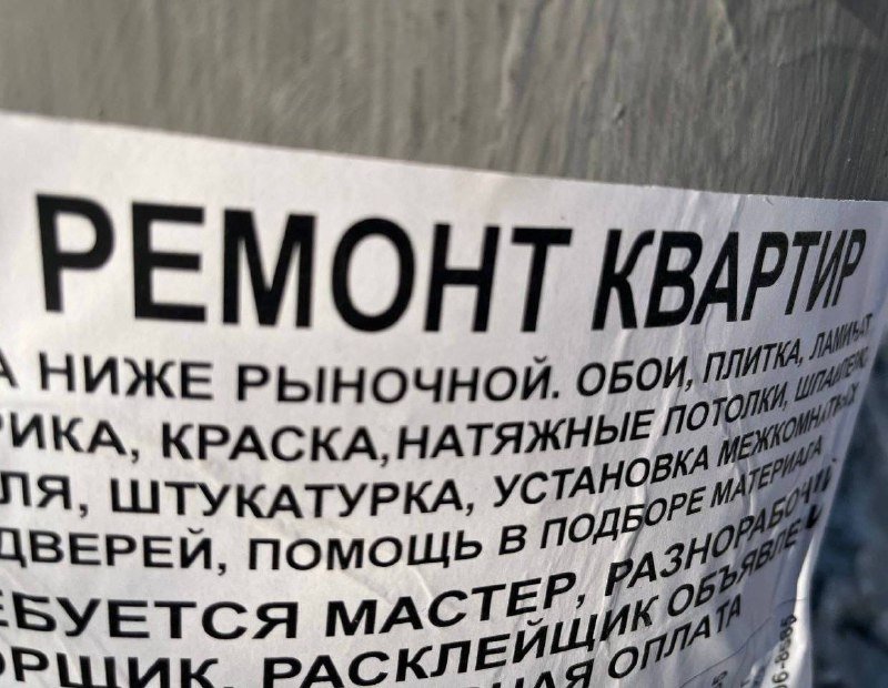 Объявление тг-канал (18+) городской администрации