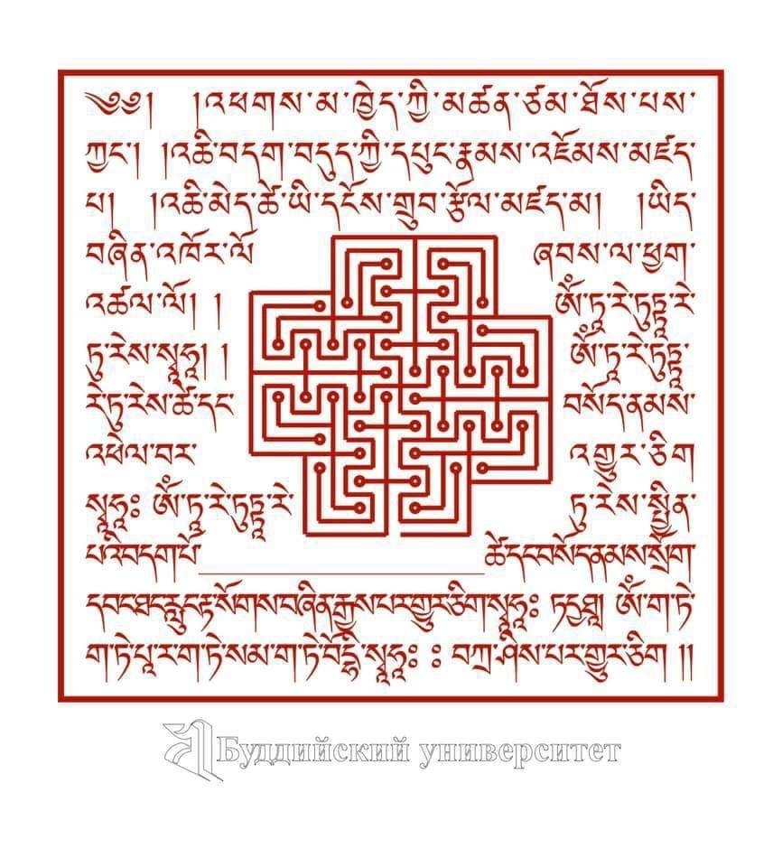 Этигел лама