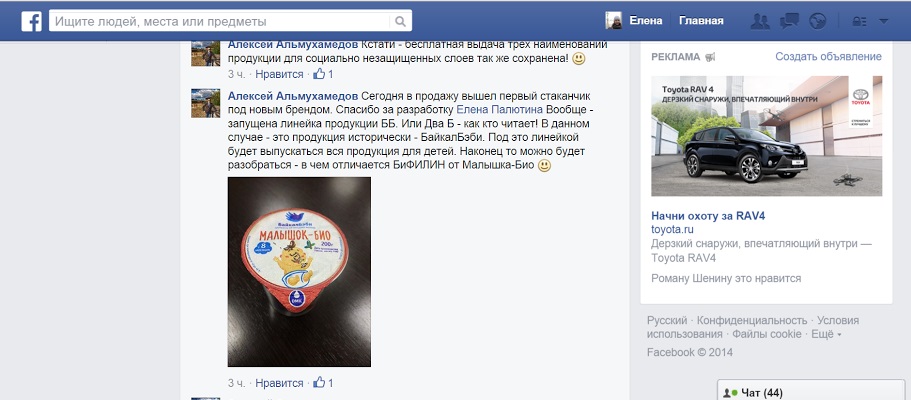 Ребрендинг проводит МУП "Детская молочная кухня" в Иркутске, Инфографика
