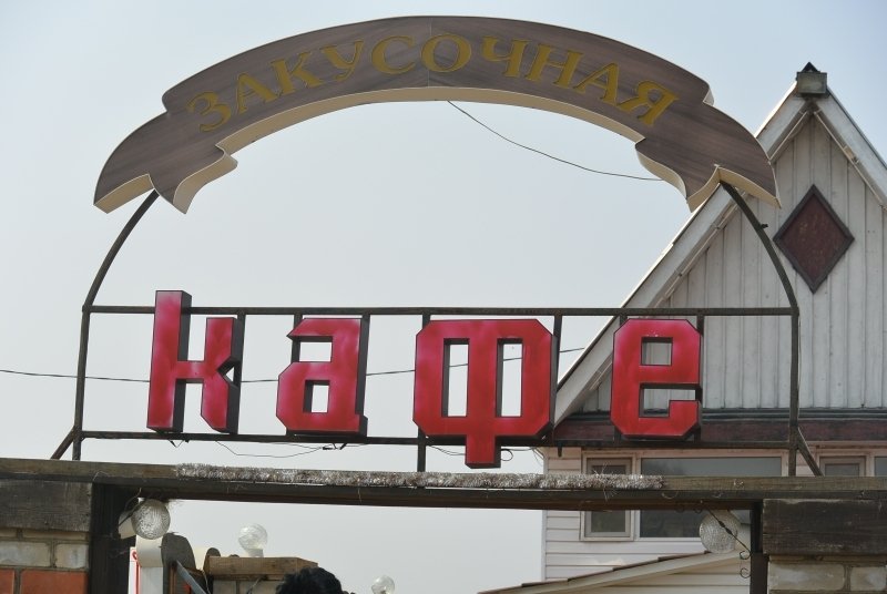 Антон Балашов