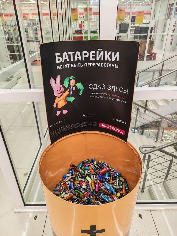 Батарейки Минприроды Забайкалья