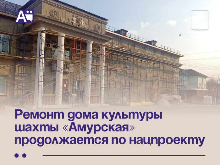 Ремонтные работы Пресс-служба администрации города Артема