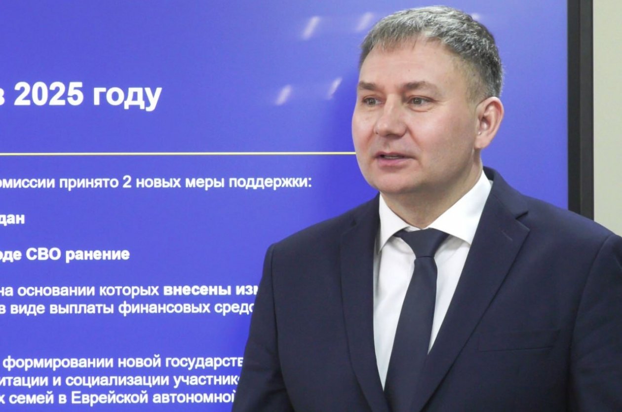 правительство ЕАО