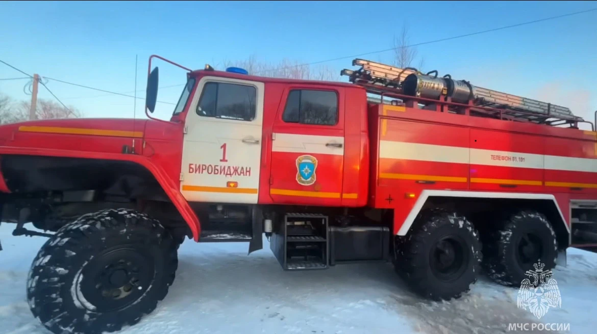 Тематическое фото МЧС ЕАО