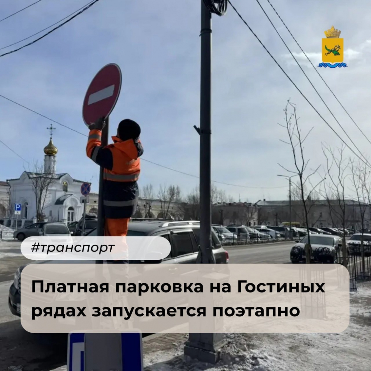 В Улан-Удэ запускают платную парковку на Гостиных рядах администрация г. Улан-Удэ