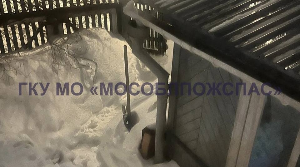 Снег заблокировал пенсионера в доме в Подмосковье Telegram / ГКУ МО &quotМособлпожспас&quot
