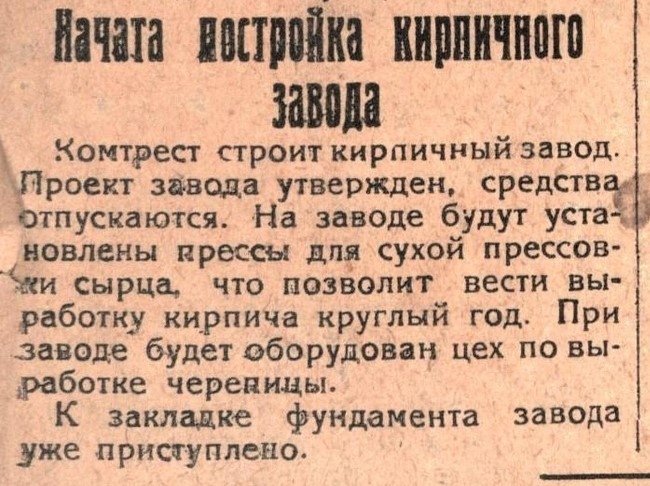 Фото: из коллекции Н.Н. Паничкина, фонд архива АУГО