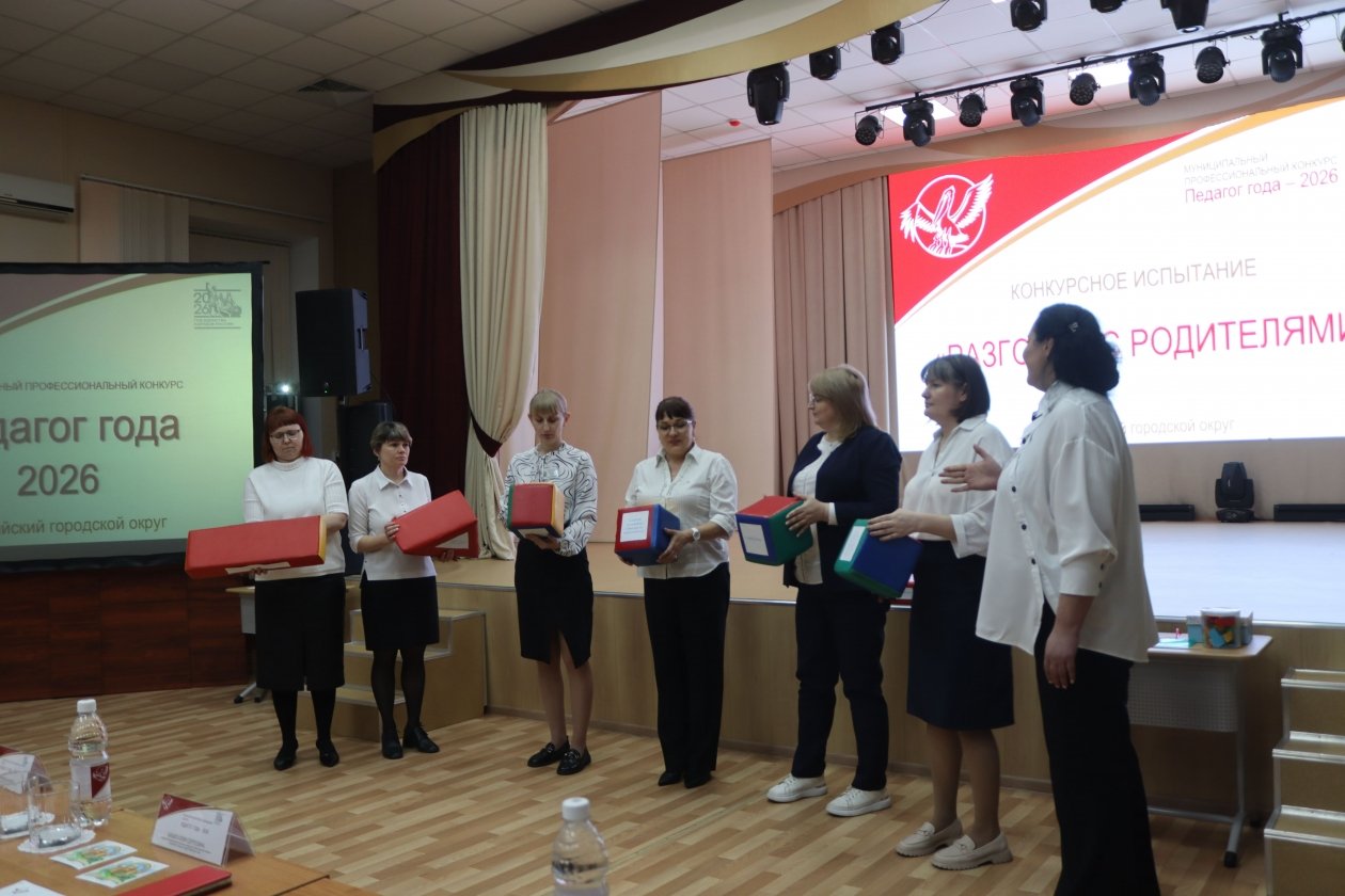 Заключительный этап конкурса &quotПедагог года - 2026&quot прошел в Уссурийске Александр Шепырев, ИА UssurMedia