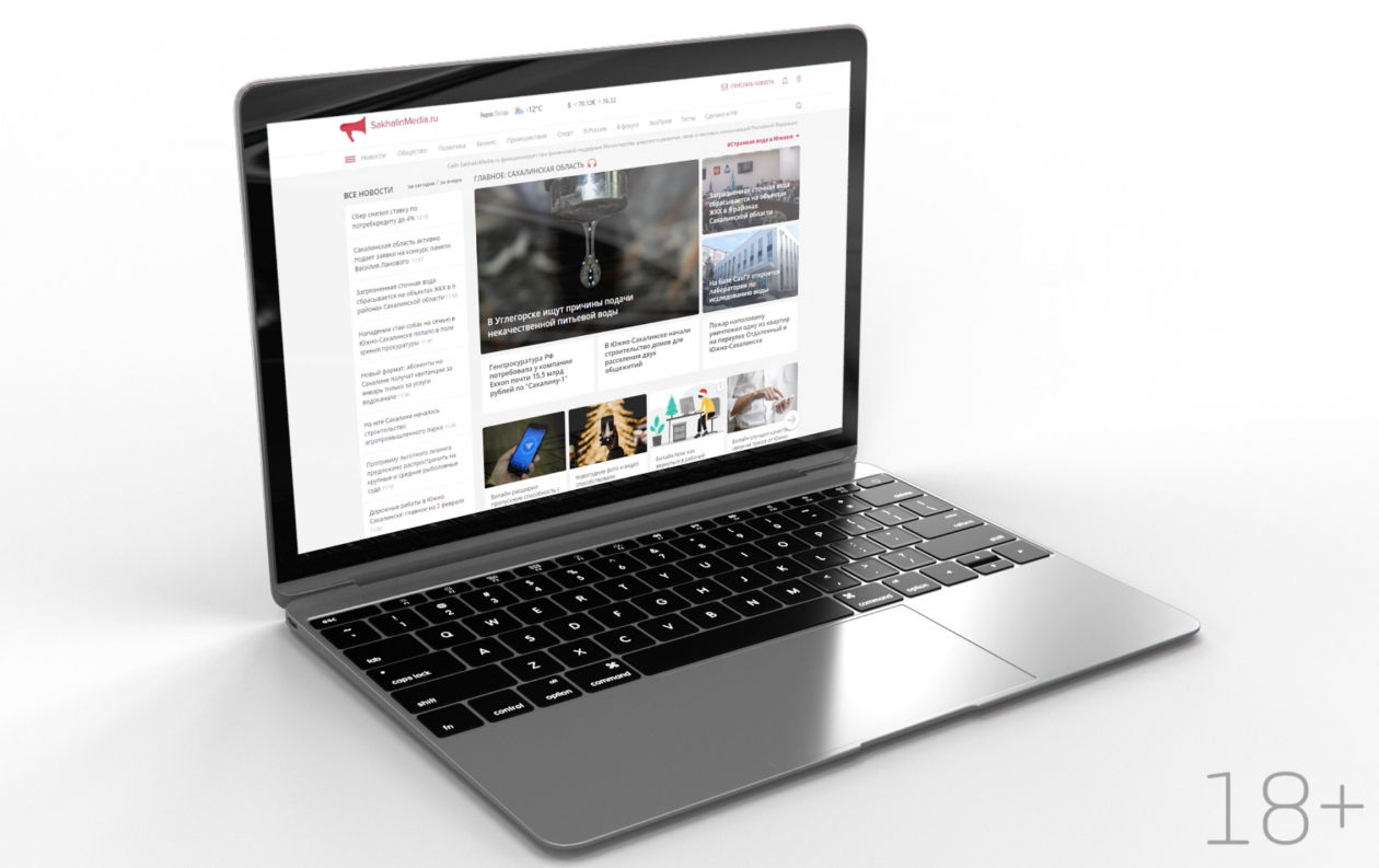 Тематическое фото ИА SakhalinMedia