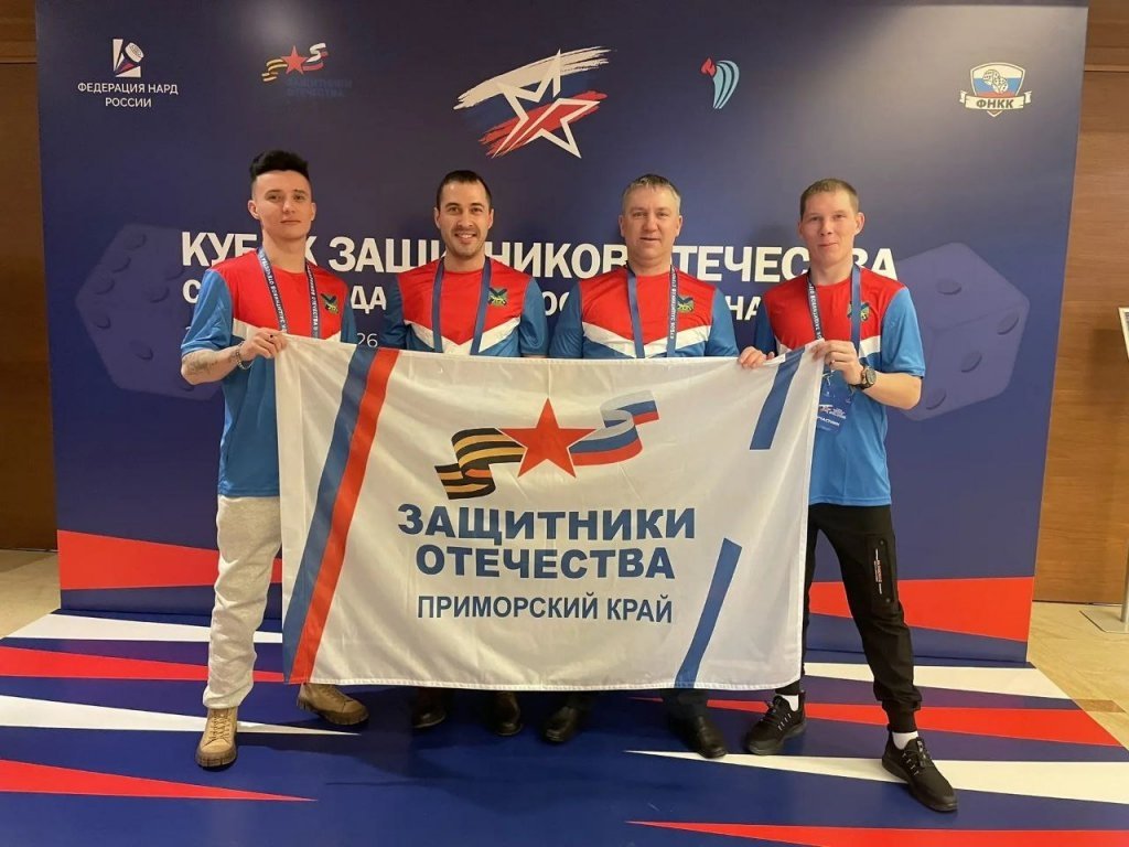 Ветераны СВО из Уссурийска сразились за Кубок защитников Отечества в Красноярске филиал фонда &quotЗащитники Отечества&quot по Приморскому краю