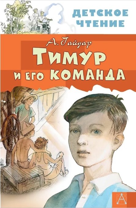 рис.Г. Мазурина, издательство АСТ