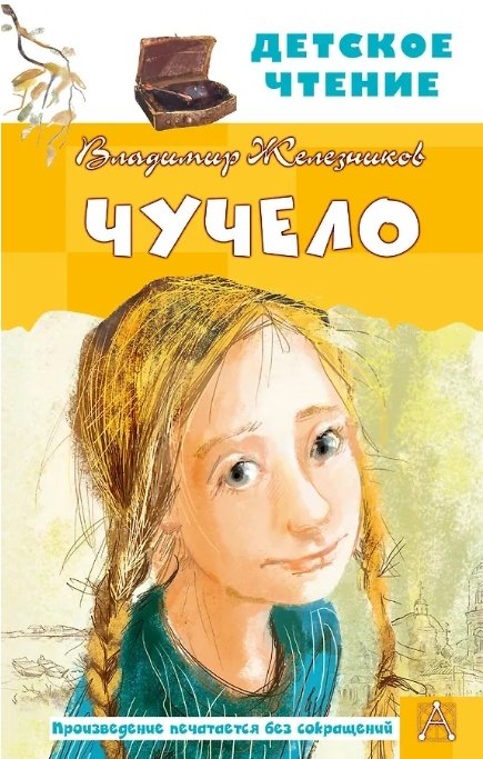 рис. Е. Муратова, издательство АСТ