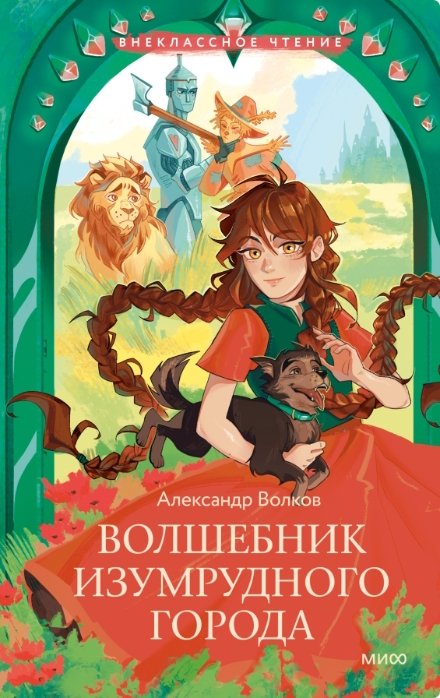 издательство МИФ