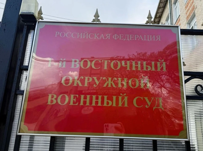 Тематическое фото Прокуратура Хабаровского края