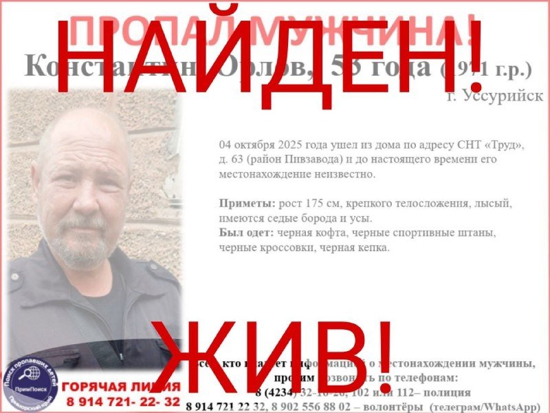 Человек найден Tg-канал (18+) ПРОО &quotПримПоиск&quot