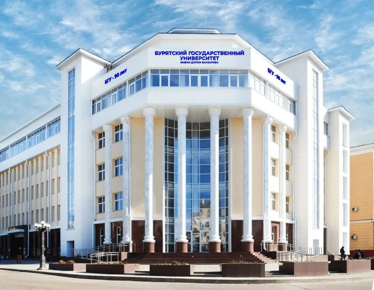 Бурятский госуниверситет вошел в тройку лучших вузов ДФО БГУ им. Доржи Банзарова