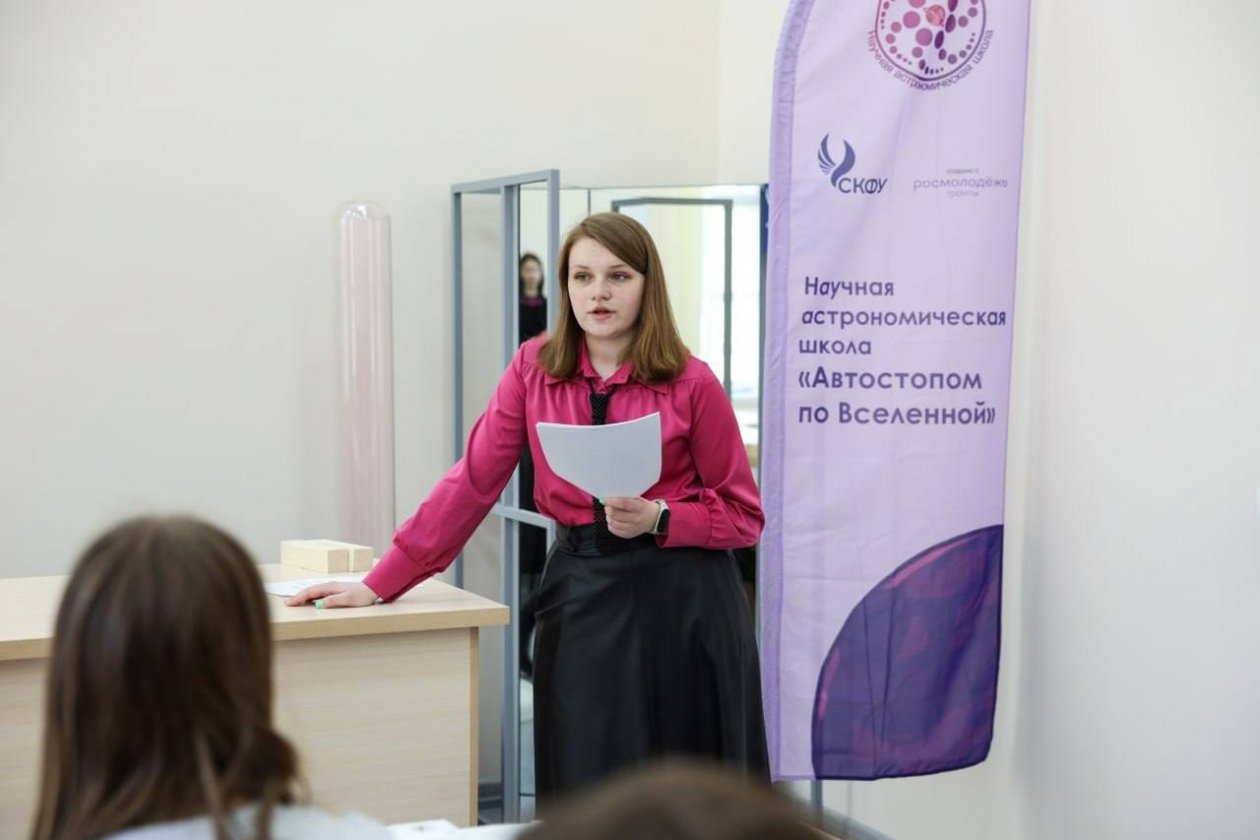 Пресс-служба СКФУ