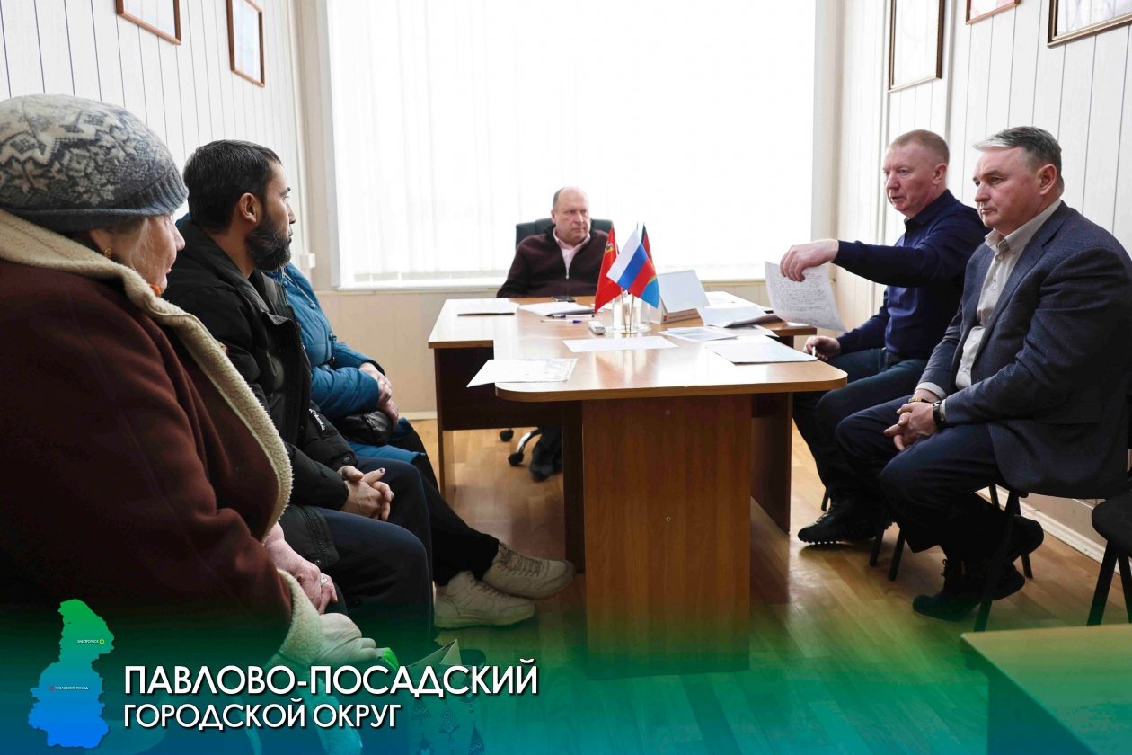 Прием властей администрации муниципалитета Павлово-Посадского округа